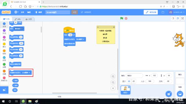让孩子在游戏中学计算机编程 Scratch3第1课 小猫动起来（4-8岁）