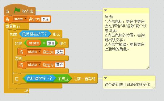 Scratch做高逼格的互动艺术作品(一) Scratch做高逼格的互动艺术作品(一)