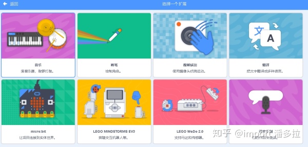 Scratch3.0来了!升级吧少年! Scratch3.0来了!升级吧少年!