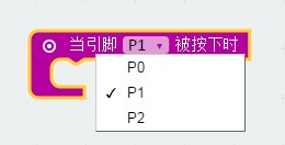 第8课 做一个Microbit琴键