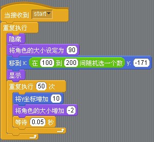 scratch教学第21课