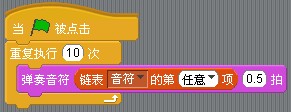 scratch教学第26课