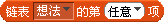 Scratch程序设计《明明的思考》教学设计与反思
