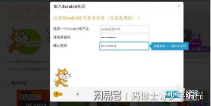 下载和安装Scratch2.0中文版、加入Scratch社区步骤