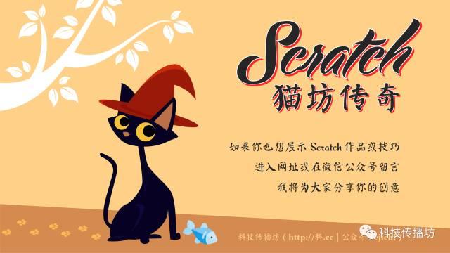 Scratch 猫坊传奇 | vol.10 青蛙跳