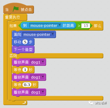 Scratch编程教程09 狗拿耗子