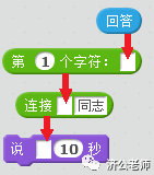 Scratch编程教程14 会打招呼的恐龙