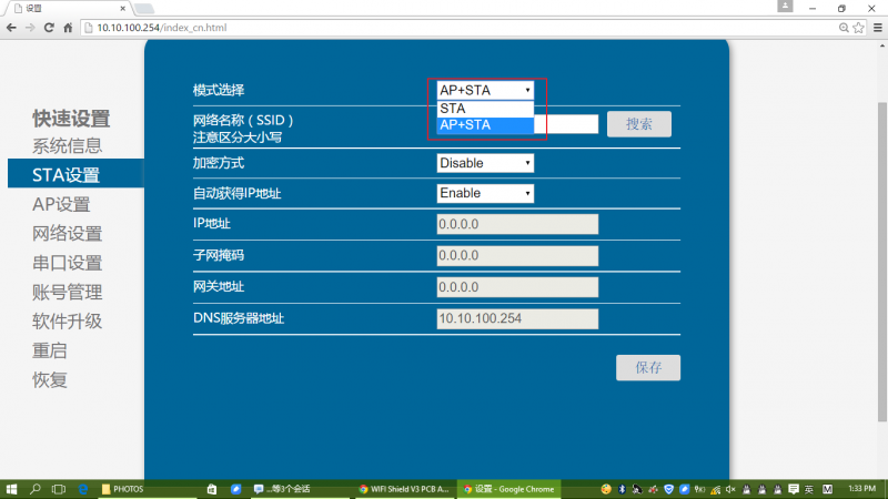 Arduino通讯模块-WIFI Shield V3 RPSMA WIFI扩展板 V3 PRSMA接口