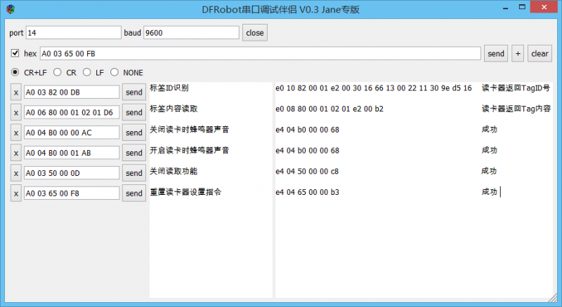 Arduino通讯模块-UHF RFID MODULE-RS485 远距离RFID标签读卡器