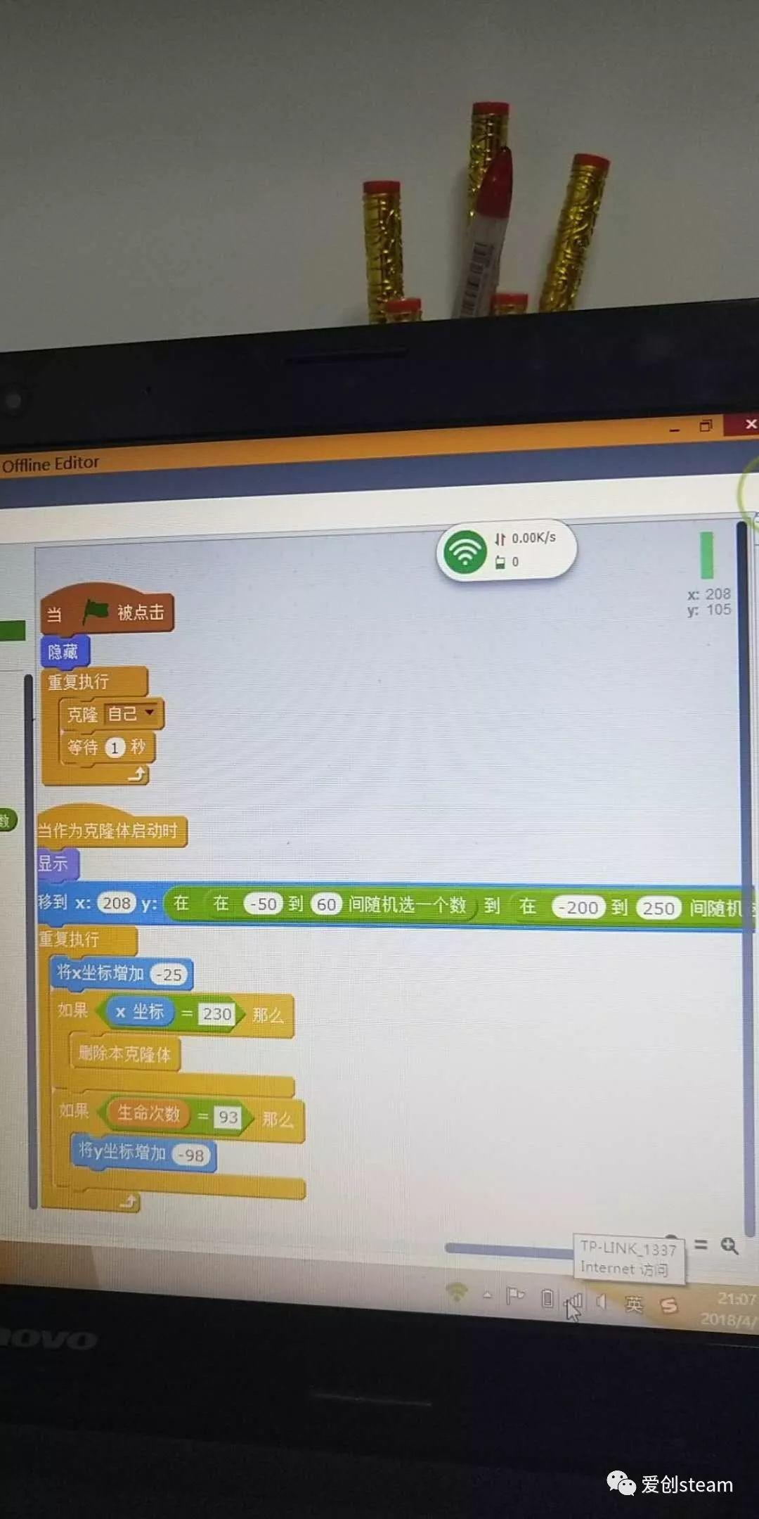 【SCRATCH创意编程】昨天的尾巴，解决啦！