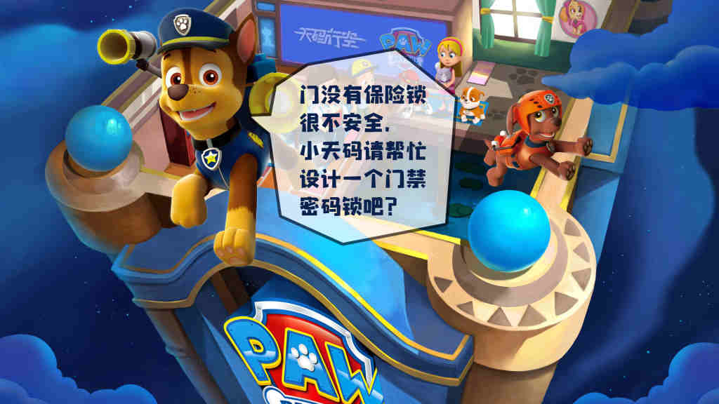 Scratch零基础【第十关】：密码门