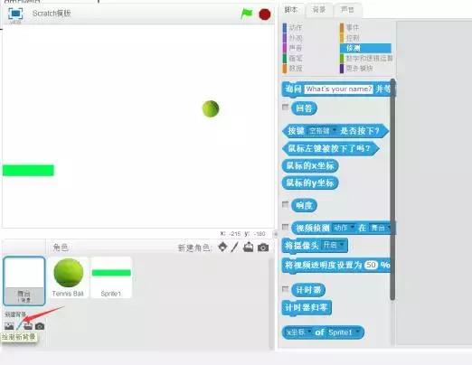 Scratch 创意编程（一）：弹球游戏