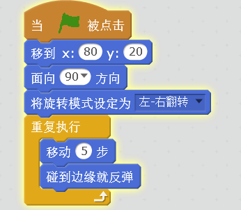 Scratch游戏教程之走迷宫