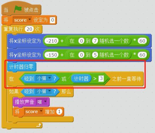 每周一课 | Scratch：钱袋在哪里