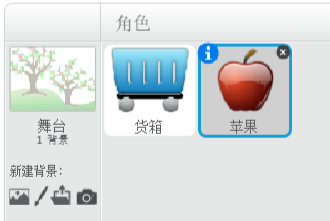 每周一课 | Scratch：我有一片果园