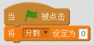 每周一课 | Scratch：星星猎手(2)
