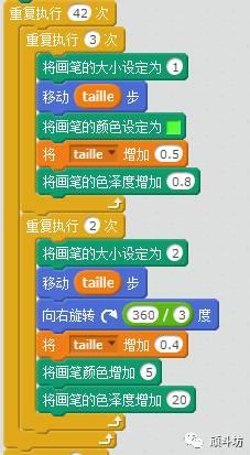 Scratch编程之图形特效（5）无限放大的爱（下）