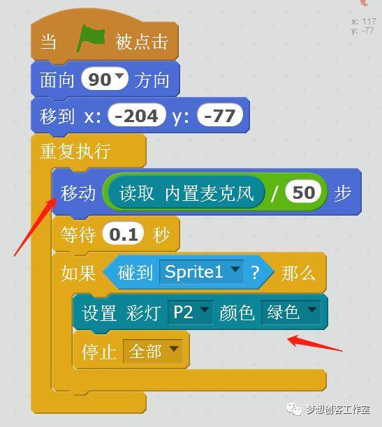 【scratch中级教程】第四课：火爆辣椒与僵尸赛跑