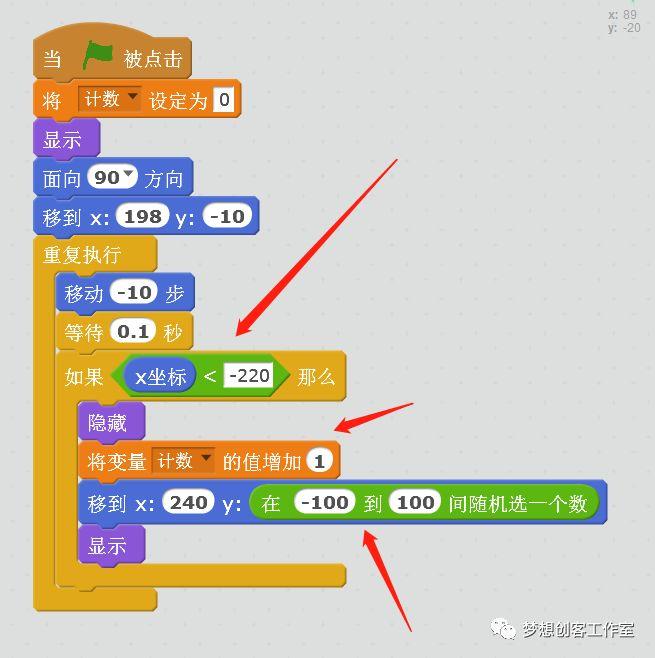 【scratch中级教程】第五课：蝙蝠僵尸飞行记