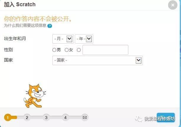 Scratch的下载与安装