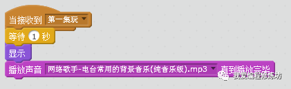 Scratch趣味编程之声音的添加、编辑与效果处理