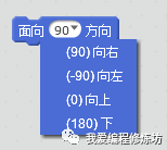 Scratch趣味编程之旋转应用案例制作《钟表计时器》
