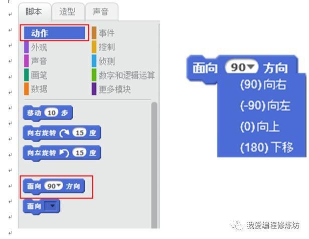 Scratch趣味编程游戏制作之键盘控制角色移动《简易赛车游戏》