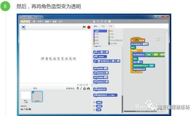 什么？用声音来控制画笔来画画？Scratch趣味编程控制音量之声控绘图
