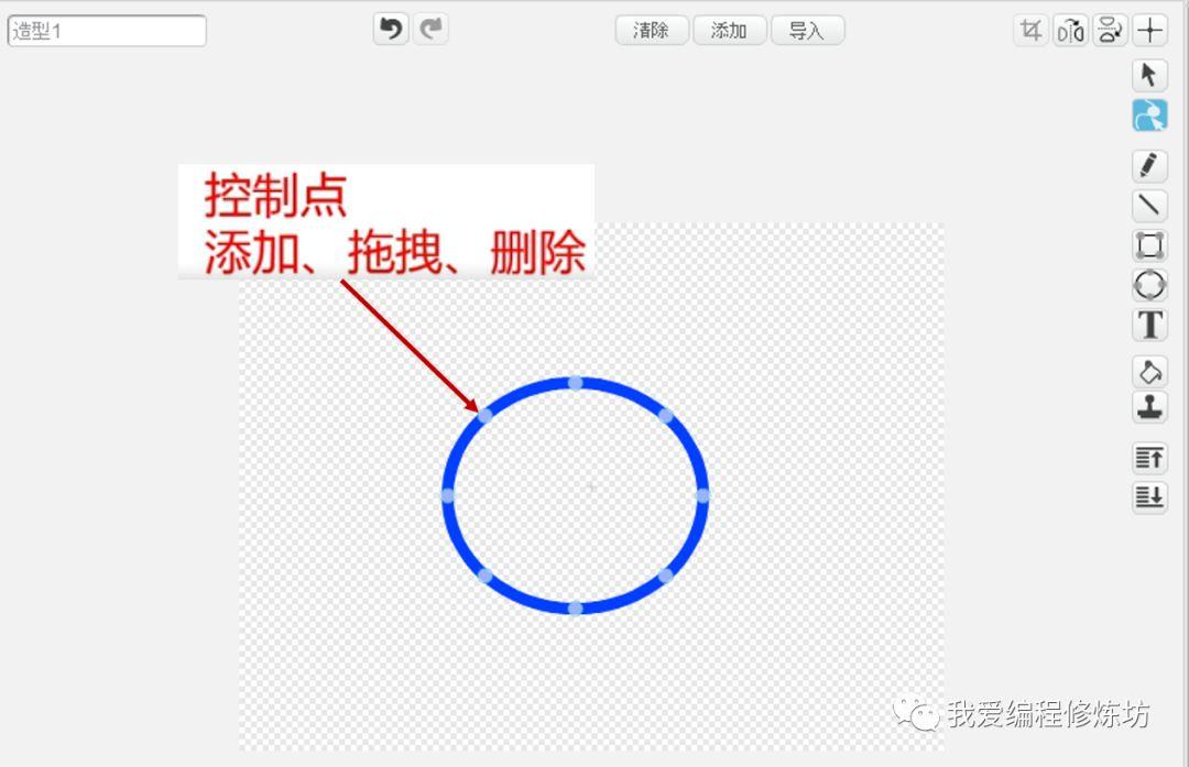 Scratch趣味编程之绘图编辑器