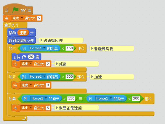 Scratch案例——无人驾驶汽车 Scratch案例——无人驾驶汽车