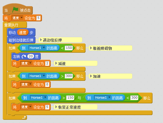 Scratch案例——无人驾驶汽车