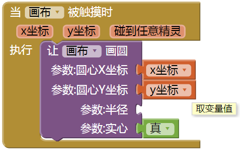App Inventor编程教程-第3课-油漆桶 App Inventor编程教程-第3课-油漆桶