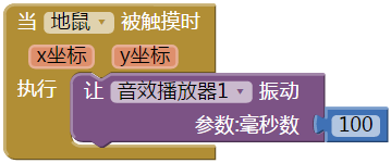 App Inventor编程教程-第4课-打地鼠