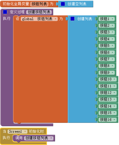 App Inventor编程开发集锦1-水果配对-第2课-屏幕初始化