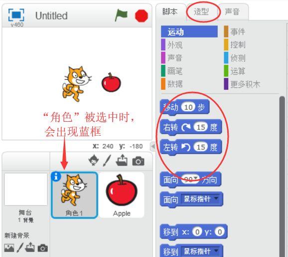 【Scratch工具介绍】软件主界面