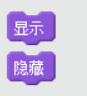 【Scratch工具介绍】外观积木（part 1）