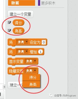 【Scratch工具介绍】数据积木（part 1）