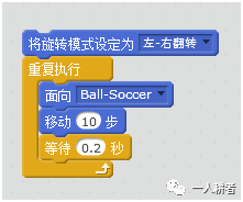Scratch少儿编程入门 第四讲