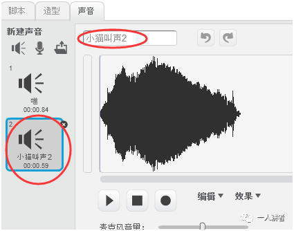 Scratch少儿编程入门 第九讲