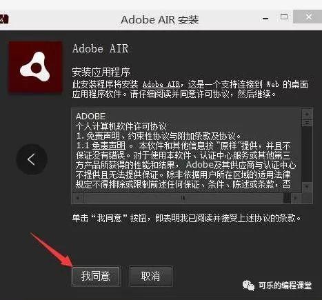Scratch课堂第【0】讲：Scratch的安装