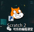 Scratch课堂第【0】讲：Scratch的安装