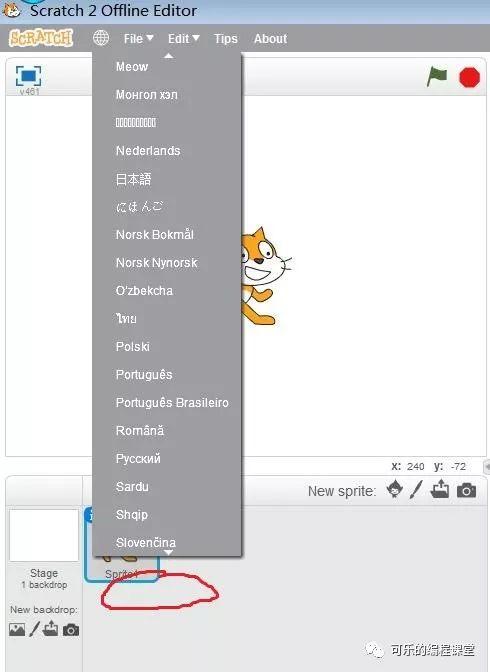 Scratch使用小技巧