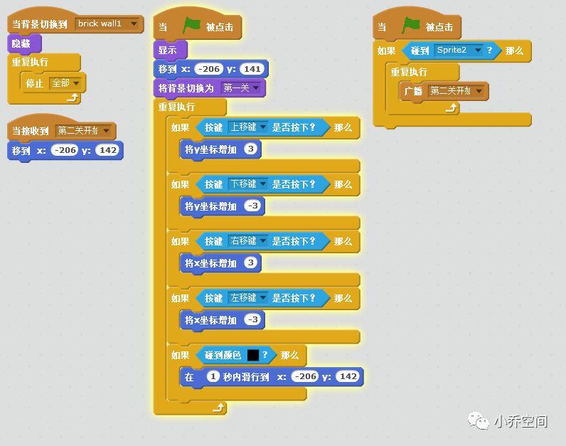 [Scratch新知识：火柴人迷宫]广播和变量