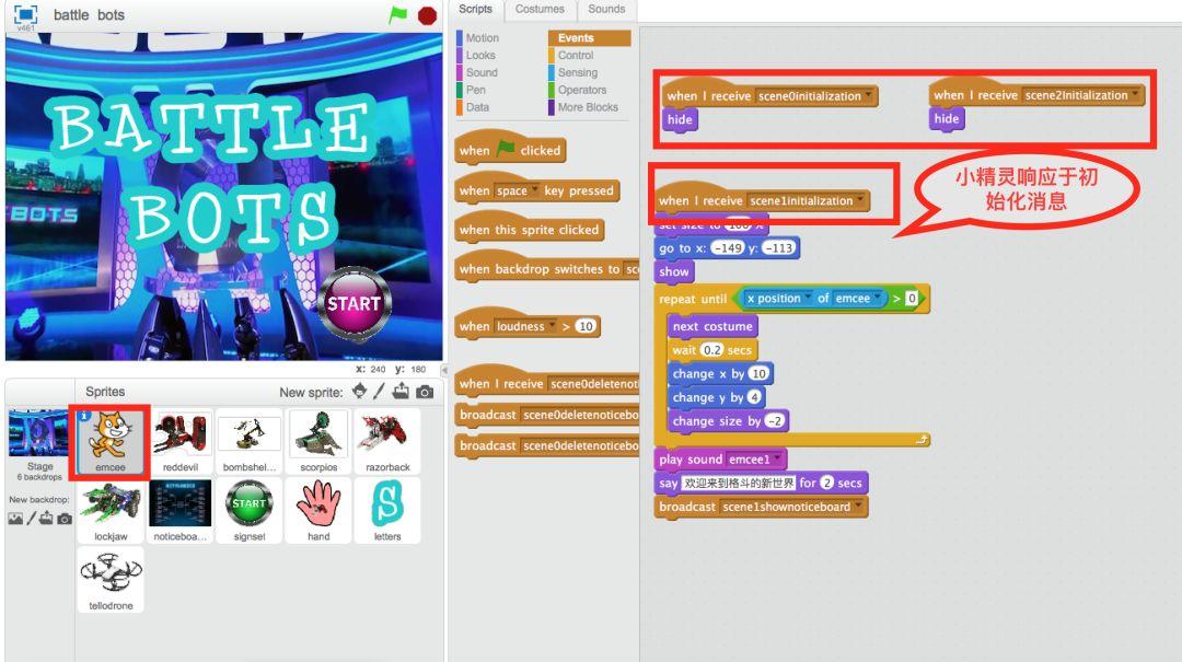 Scratch:机器人大战动画