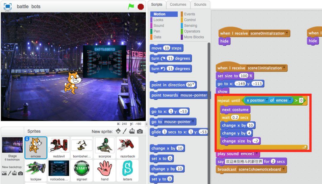 Scratch:机器人大战动画