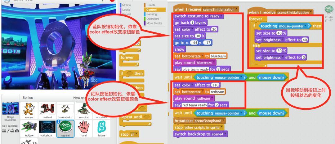 Scratch:机器人大战动画