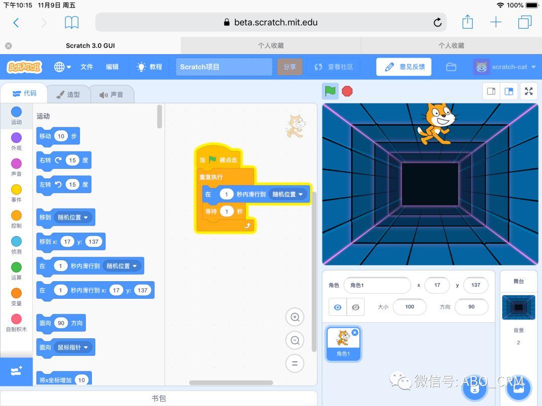 少儿编程Scratch第18讲：惊艳Scratch 3.0