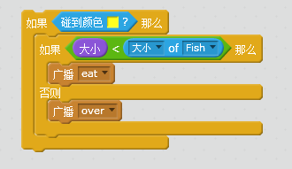 慢教育Scratch教案分享 / 大鱼吃小鱼