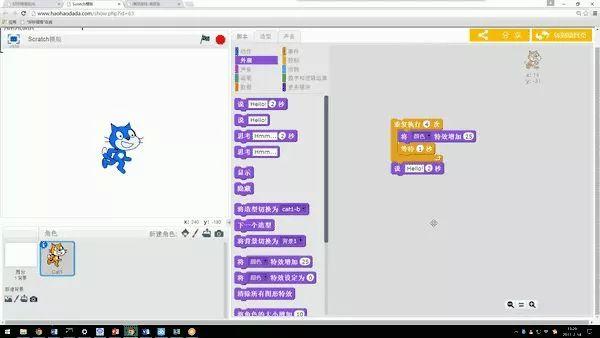 Scratch编程课之软件介绍