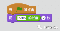 Scratch 基础教学|第十一课: Scratch基本组件之运算类功能块详解 Scratch 基础教学|第十一课: Scratch基本组件之运算类功能块详解